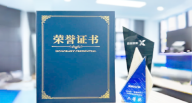 “汽车销售智能引擎”亮相浙江温州“数据要素×”大赛，斩获殊荣！